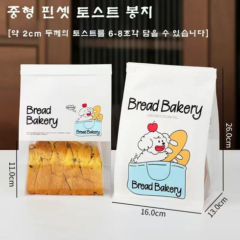 450g 소중형 토스트/베이글/크루아상 포장백 - 카툰 프린팅 철선 롤락 자밀 봉지, 50개, 중형 카툰 프린팅 철선 롤락 지퍼백