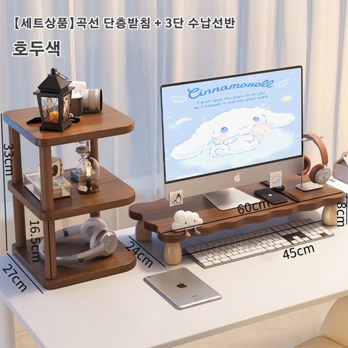 사무실용 모니터스탠드 책상 높임수납선반 데스크탑 베이스 화면받침 다용도 정리대, 호두색
