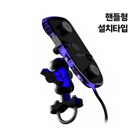 알리노 오토바이 자석 충전거치대 LED USB연결 5V 패드 딱판 (썬바이저 없음 X), 블랙, 단품+핸들형마운트
