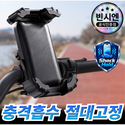 디르안 마운트EDGE 자전거 핸드폰 거치대 오토바이 원터치 충격흡수, 1세트, 백미러 거치형