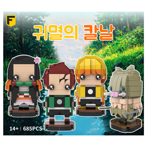 FunKKU 귀멸의 칼날 캐릭터 피규어 BIG사이즈 귀살대 4종 블럭세트 Pcs685, 1세트