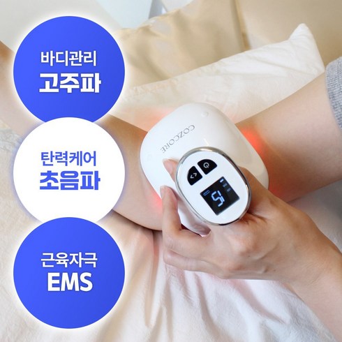 코즈코어 바디슬림 블리스 바디탄력케어 초음파EMS 복부관리디바이스, 1