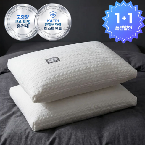 수면리듬 사계절 딥슬립 수면 베개, 크림 화이트, 2개