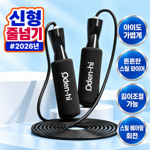 [초경량] 오든히 7세대 논슬립 안꼬이는 줄넘기 복싱 다이어트, 1개, 퓨어 블랙