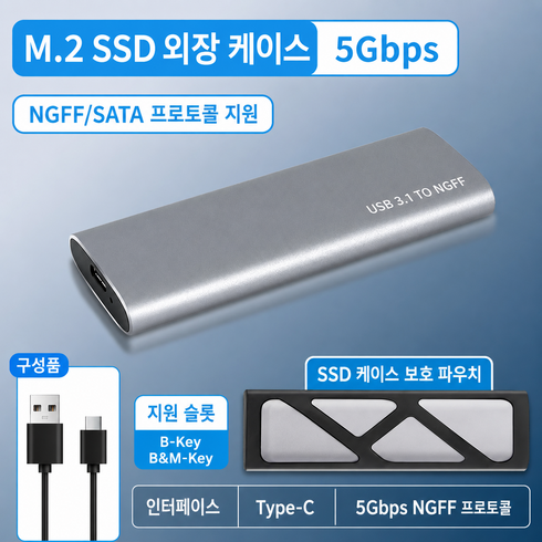 10Gbps 고속 전송 M.2 외장 SSD 케이스 NVME NGFF 듀얼 타입C 휴대용 하드케이스 노트북 데스크탑 호환, EC-S3, 10GB