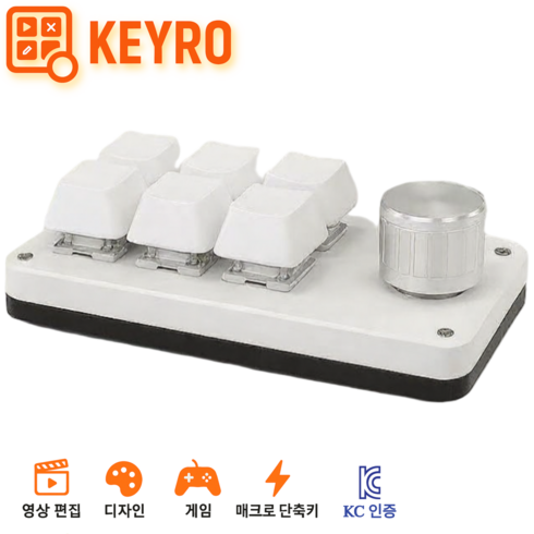 Keyro 정품 6키 매크로 단축 키보드 + 노브 / 영상편집 포토샵 매크로 기계식 스위치 게이밍 키패드, 화이트, 1개, 화이트, 6Key
