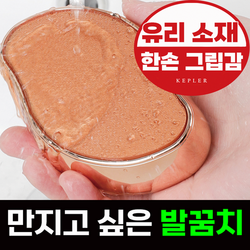 케플러 스톤 발각질 제거기, 1개입, 1개