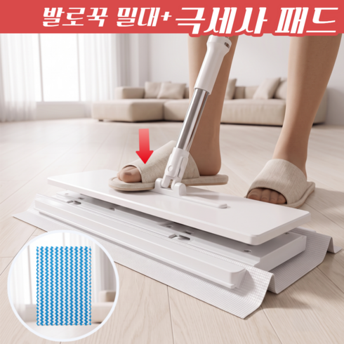다마브로 원터치 밀대걸레 발로꾹 노터치 밀대, 화이트, 1세트