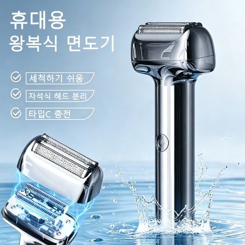 남성용 휴대용 전기면도기 심플 디자인 타입C 충전식 급속충전 방수 여행용 소형 전동면도기, 그레이, TXBT9
