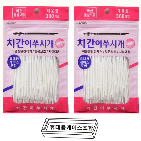 1번 잇몸이 벌어지지 않는 치간칫솔 이쑤시개 휴대용 300p 2개, 300개입