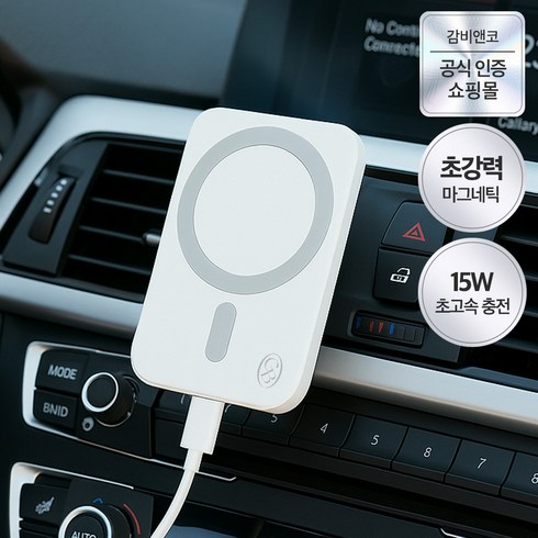 감비앤코 맥세이프 무선 충전 거치대, 매트화이트, WB01