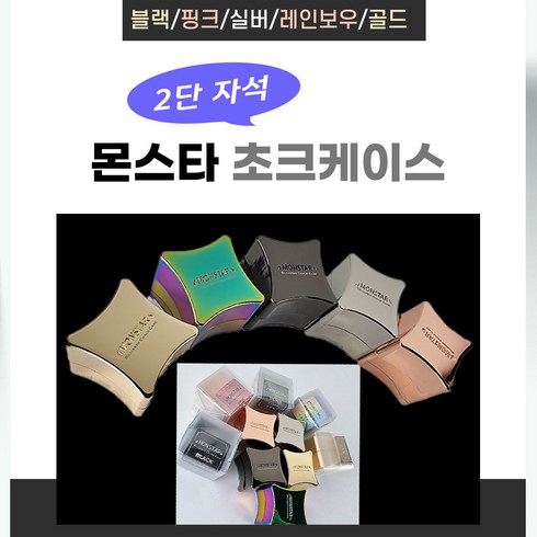 몬스타초크케이스 당구초크케이스 2단초크케이스 자석초크케이스, 실버, 1개