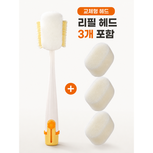 엘리브 텀블러 세척솔 컵 세척 브러쉬 리필헤드 3개 포함 물병 청소솔, 1세트, 화이트엘로우