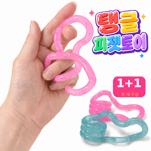 바로팝 탱글 피젯토이 스트레스 감소 집중력 증대 트위스트 손 장난감, 1개, 상큼핑크 +상쾌민트