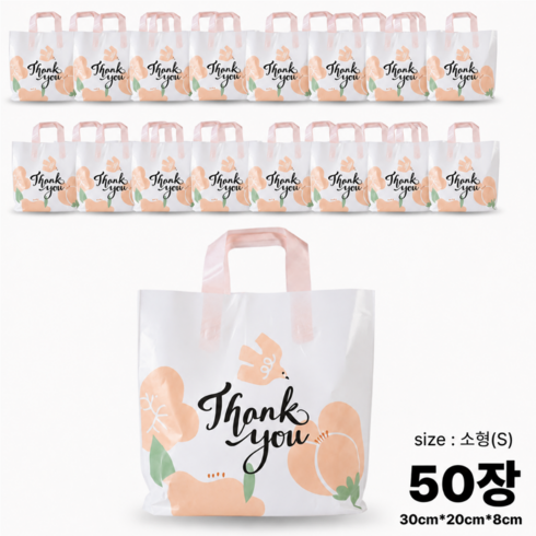 Dewit 불투명 비닐 쇼핑백 선물포장 비닐봉투 답례품 쇼핑백, 50개, 흰색+분홍