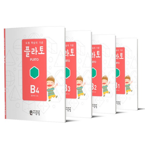 도형 학습의 기준 플라토 B세트(초등 2학년), 수학