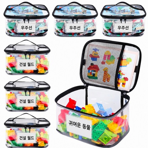 투명 장난감 정리함 6p 레고 블록 퍼즐 보드게임 정리백, 6개, 투명한