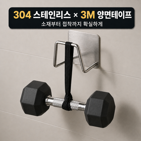 엔웨스트 무타공 304스테인리스 수세미 거치대, 4개, 실버색상