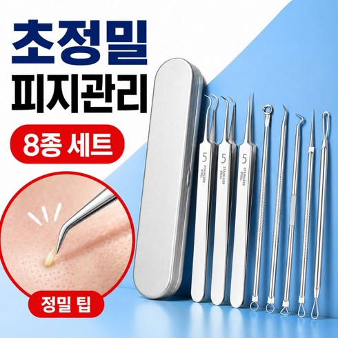 로디온 5세대 초정밀 전문가용 여드름 피지 관리 핀셋, 1세트, 피지캐치3.0