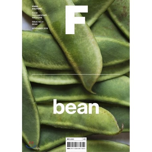 매거진 F (Magazine F) Vol 11: 콩 Bean 한글판, 제이오에이치