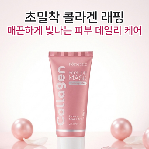 OUTPOSTGD 콜라겐 마스크팩 데일리, 55g, 1개