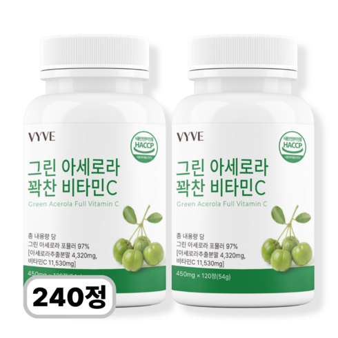 그린 아세로라 꽉찬 천연 비타민C, 2개, 120정
