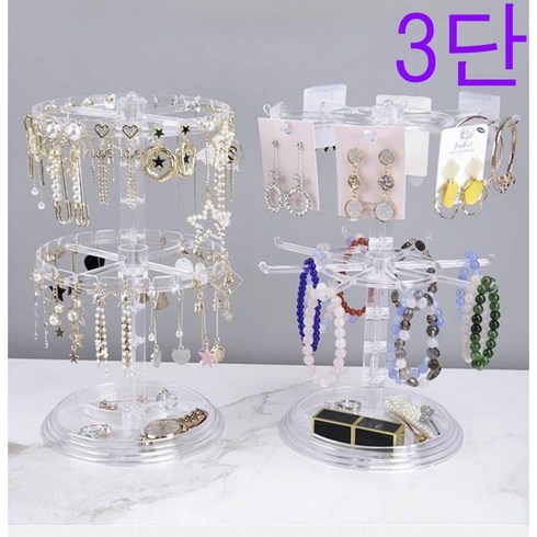 레오큐 회전 키링 거치대 액세서리 진열대 정리대, 1개, 투명