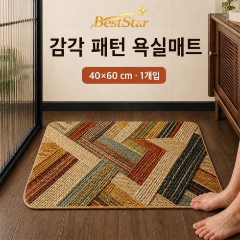 BestStar 소프트 규조토 발매트 빈티지 패치워크 흡수 건조 욕실 현관용, 레이어드패턴, 1개