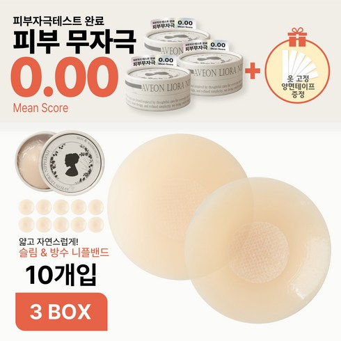 아베온 여성 실리콘 니플패치, 30개