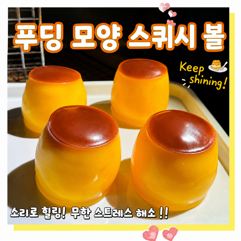 Hyb 바사삭 푸딩 크런치 말랑 슬랑이, 1개, 카라멜 크림