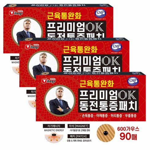 비타지에스 히딩크 프리미엄 OK 동전 통증패치 레드, 90매, 3개