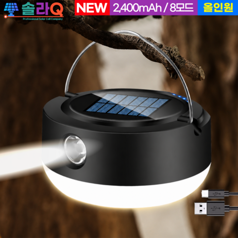 솔라큐 태양광 하이브리드 올인원 캠핑 랜턴 조명 SLQ-36D, 1.골드 (36D-G)