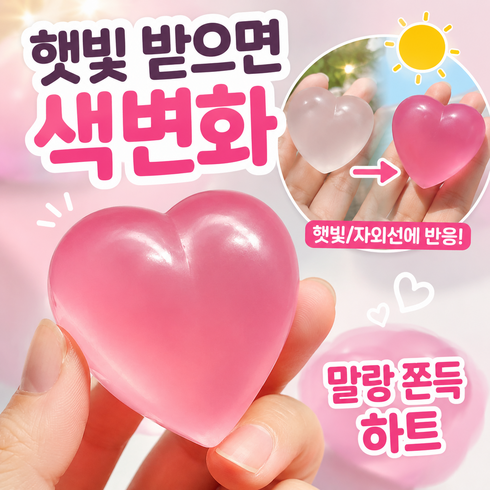 벨로튼 쫀득쫀득 하트 말랑이 스트레스볼, 러블리 핑크, 60g, 2개
