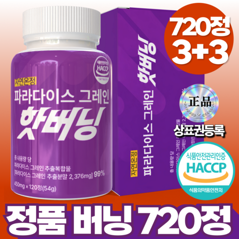 자연온정 파라다이스 그래인 그레인 정품 핫 버닝, 6개, 120정