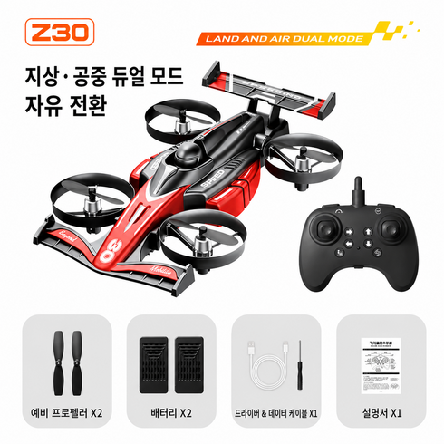 Z30 지상 공중 듀얼모드 4축 미니 드론 RC 레이싱카 원키 이륙 초보자용 어린이 장난감, 1개, 붉은색