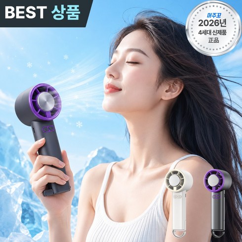 머주꼬 휴대용 냉각 손선풍기 미니 쿨링 선풍기 5단계 풍속조절, 오로라 퍼플, BY1Y32