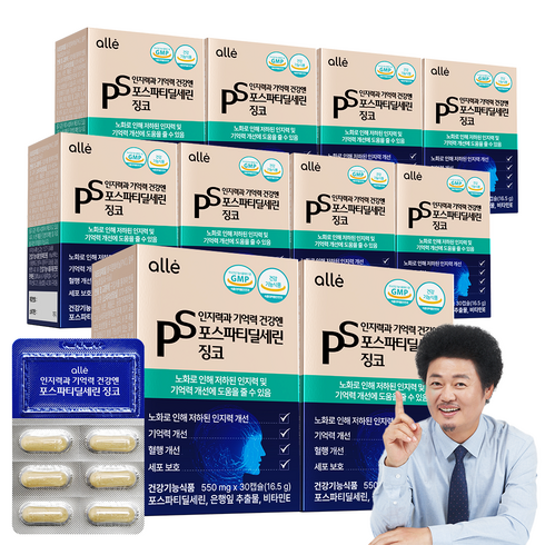포스파티딜세린 식약청인증 징코 기억력 인지력 개선 알레, 30정, 10박스