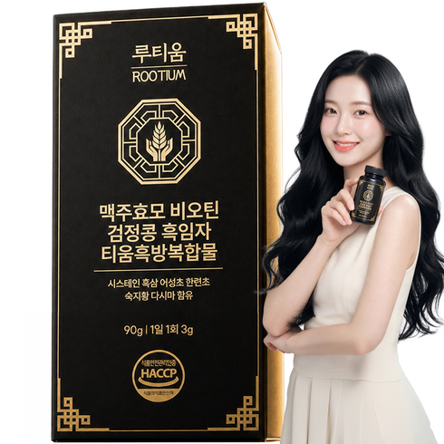 루티움 서리태 흑임자 티움흑방복합물 특허출원 식약처 HACCP 인증 비오틴 맥주효모, 90g, 1개