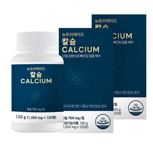 뉴트리메이드 칼슘 단일 영양제 1000mg 고칼슘 칼슘만 있는 여성 임산부 칼슘, 120정, 2개