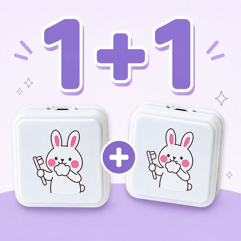 유토렉스 치카팟 무선 휴대용 칫솔 살균기 UV 살균 소독 가정용 유치원 학교 캠핑 사무실, 05.토끼+토끼 (커플할인)