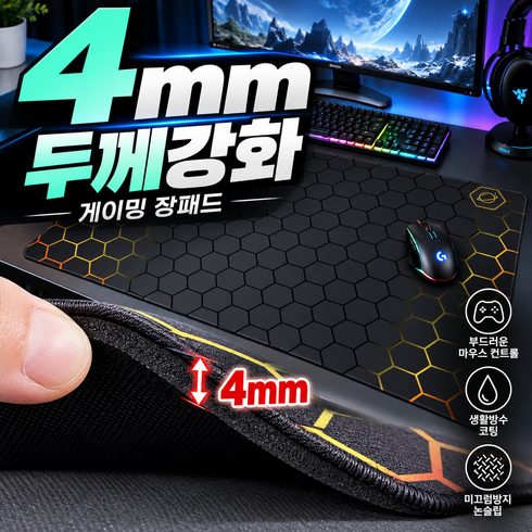 메닷 두툼쿠션 탄탄밀착 게이밍 장패드 마우스패드, 1개, 딥블랙