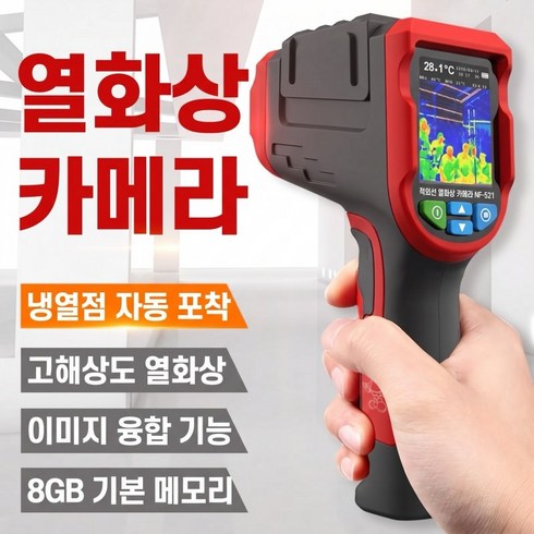 휴대용 열화상카메라 누수탐지기 열상 휴대용, 1개