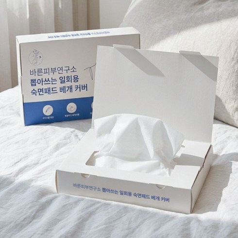 바른피부연구소 뽑아쓰는 일회용 숙면패드 베개커버