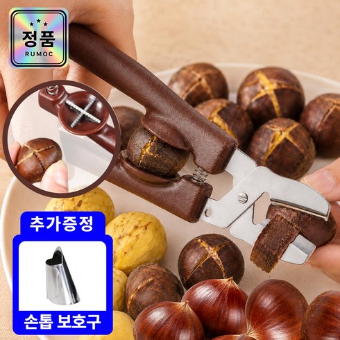 루모크 쓱쓱 잘까지는 밤가위(껍질까기+십자칼집) 밤칼 군밤, 1개, 브라운