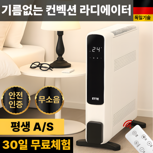 한경희 기름 없는 라디에이터 무소음 타이머 컨벡션 전기 히터, ETR-2089NL
