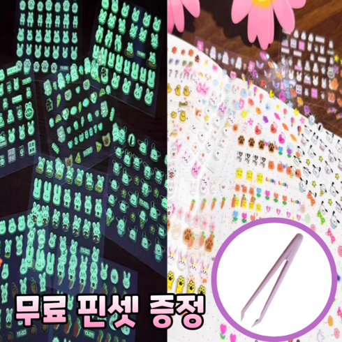 무네오 귀여운 야광 손톱 스티커, 30개, 혼합컬러