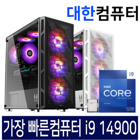 [AIPC출시/인공지능형PC]대한컴퓨터샵H236 게이밍 조립PC [70%~30%할인 40만원부터500만원까지] 본체 배그 게이밍 조립컴퓨터 PC 사무용 발로란트 로블록스, Whale OS, 1GB, 1GB, 상품명, 게이밍25