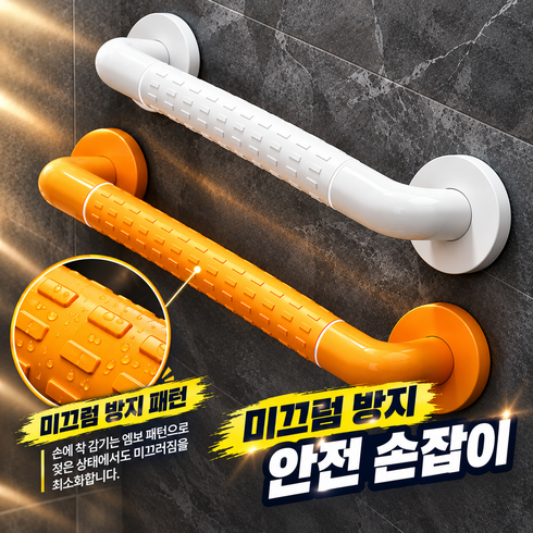 솔온길 욕실 안전손잡이 노인 환자 미끄럼방지 화장실 안전바, 옐로우, 1개