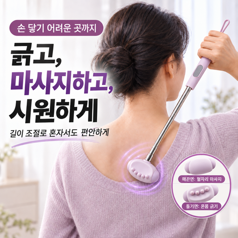 길이조절 접이식 효자손 등긁개 겸 등두드리개, 자주색, 1개