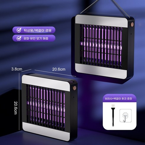전기 모기퇴치기 LED 가정용 상업용 벽걸이 스탠드형 소형, USB20CM